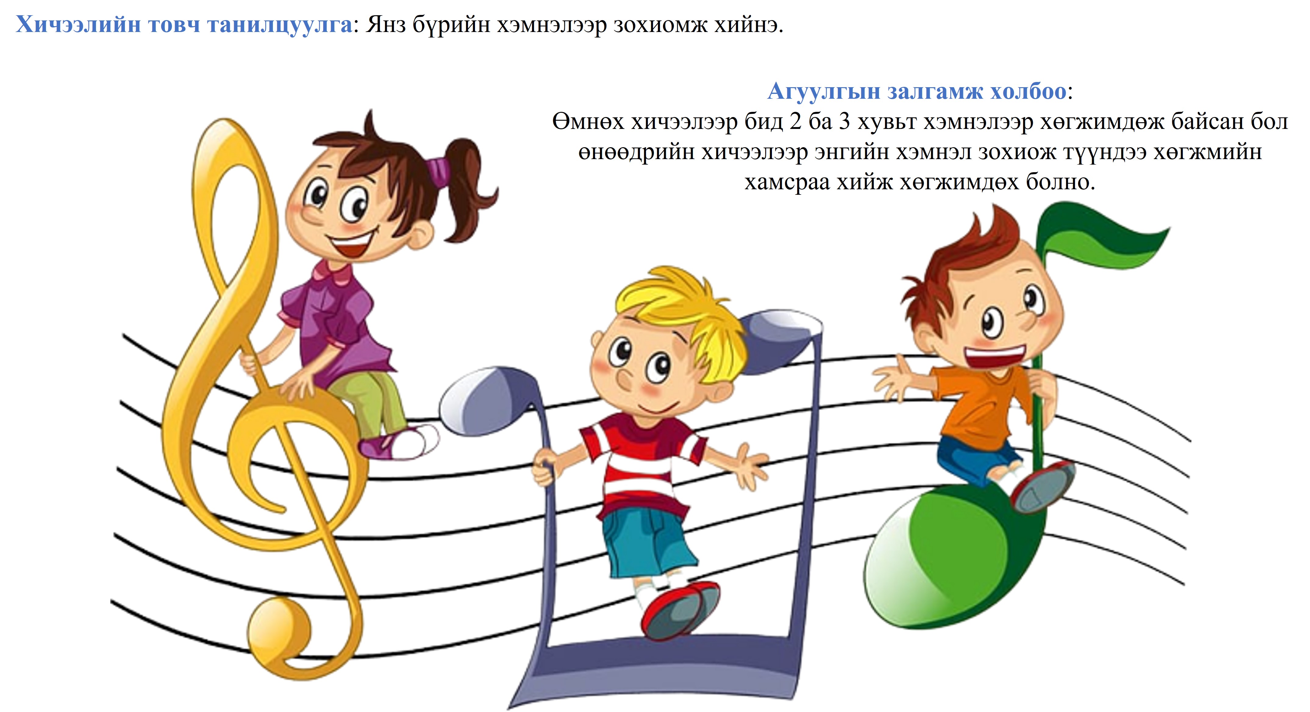 Мэдлээ | Цахим контент